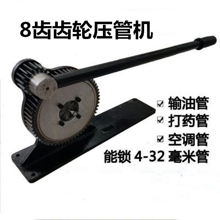 8牙手动齿轮锁管机6-32mm包邮