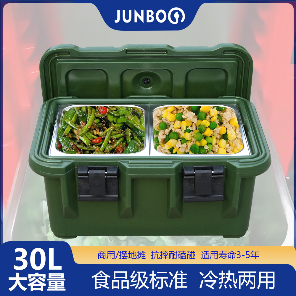 君播 商用30L份盘箱熟食快餐外送保温箱周转箱学生餐外送份盘箱