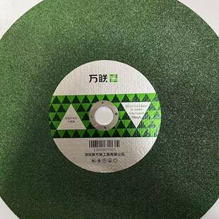 万联切割片砂ADL轮片*30片大锯片片双网树脂超薄切片绿355*2.525.