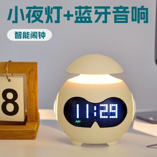 跨境表情闹钟时钟音响多功能家用智能便携式氛围小夜灯热卖爆款