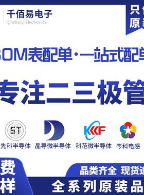 贴片二极管SMDJ26CA丝SMC导晶微印D0FE双向3UMB00W功率TVS管