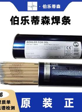 德国伯乐9BÖHLERTHERMAIT30LSNI/ER370842弧09LSi不锈钢氩焊丝2.4