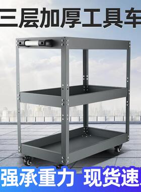 工具EIZ车小移推修车汽维修多层收工具台车间动多功能工具纳架子