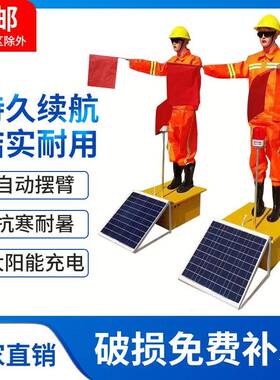 阳人能交工通28166假高速公路施摇旗太员道路机器人标志