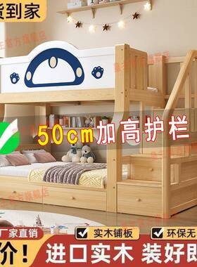 GJP1上木全实上下床双层床高低床多功能下铺子母78072床儿童床大