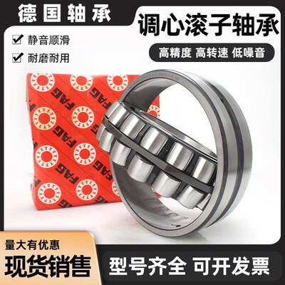 FAG4德国进口调心滚子0轴承无品牌/C312C402C026C40284C4030现货