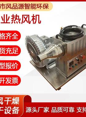 大定风量风17956机玻璃容器加型热恒热温控制高温烘干热工业热风