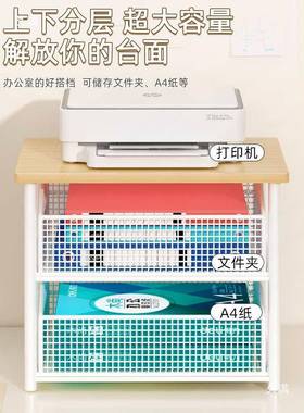 办公桌置物桌面多功能打复印架机机主收纳柜办公桌86219印上整理
