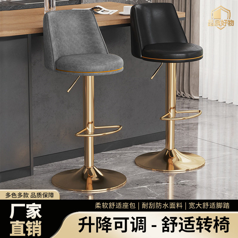 吧台椅升降旋转靠背吧台凳靠背酒吧椅家用时尚复古直播间高脚椅子