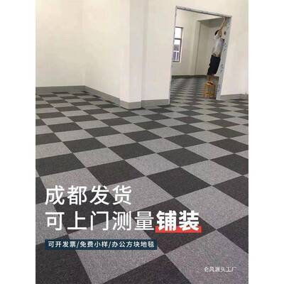 都地垫地毯公室成方办块拼接商用全铺满铺大地面积毛坯房tlznhfgs