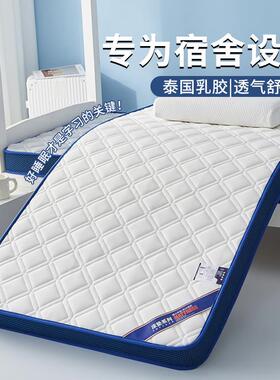 155乳学单生舍人胶床垫软宿垫90cm学生床垫海绵垫子租房1米5床垫