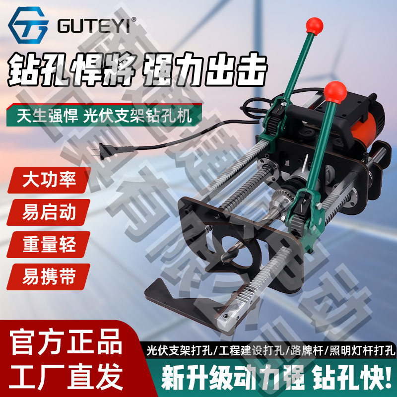 光伏支架立柱对穿开孔机立柱开孔钢管方管锂电款插电款打孔机