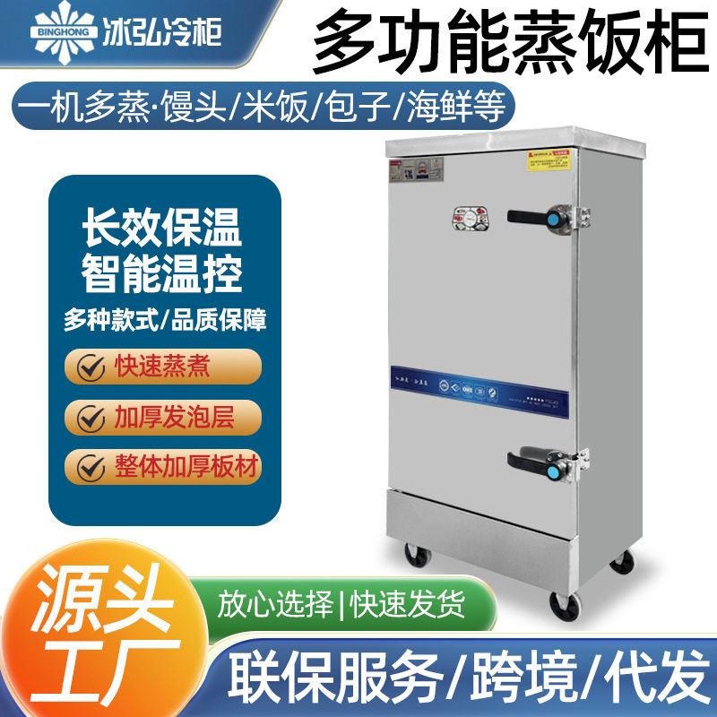 不锈钢电蒸饭车 食堂饭店电热智能控温蒸饭箱海鲜蒸柜 商用蒸饭柜