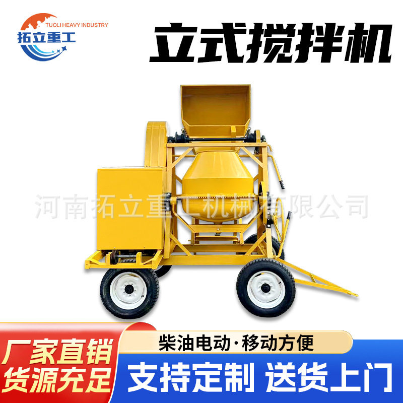 柴油立式小滚筒搅拌机手推可移动混凝土搅拌罐四轮350L工地拌料机