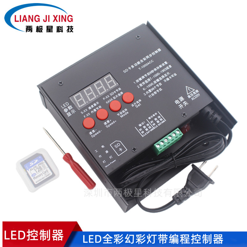 led跑马流水灯带控制器2811幻彩2812灯条灯串编程控制器T-1000ACC