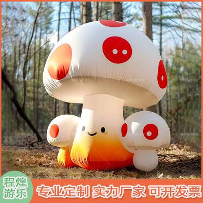 充气卡3909gj通蘑菇气植模场户外景仿区商打卡露营真丛林森林物装