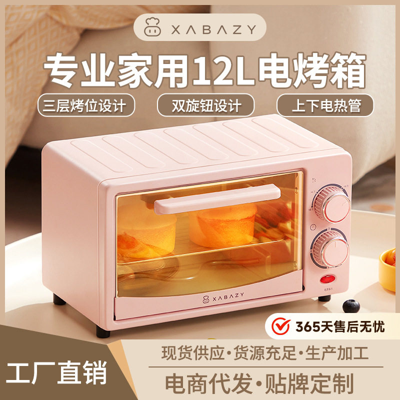 小贝猪12升大容量烤箱烘焙专用多功能定时家用小型电烤箱一件起批