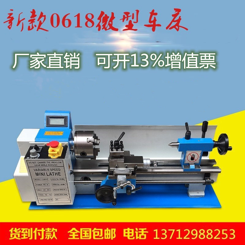 直销0618/350桌用车床2024新款台式车床 微型车床迷你车床金属车