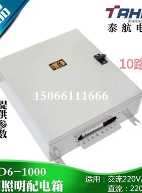 船KII照明/配制电箱PD6-1000明装钢质防水控箱4/用6/810路开关箱