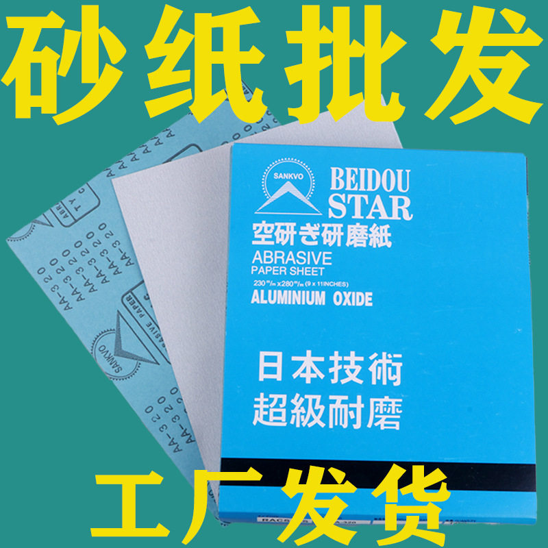 进口耐磨内墙腻子干磨砂纸