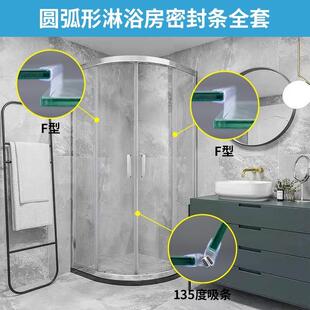 7W浴防TTV室玻璃门水移密封卫条淋浴房密封条生间门挡水防撞条磁