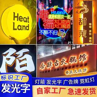 霓虹灯饮发牌光字广告牌门头招计安装设餐店烧烤墙面105装饰灯箱