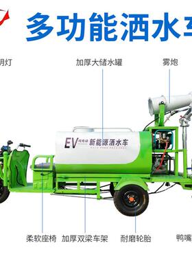 三洒水动车工地除尘电雾炮洒水车园林绿化环卫轮动式83262雾炮消