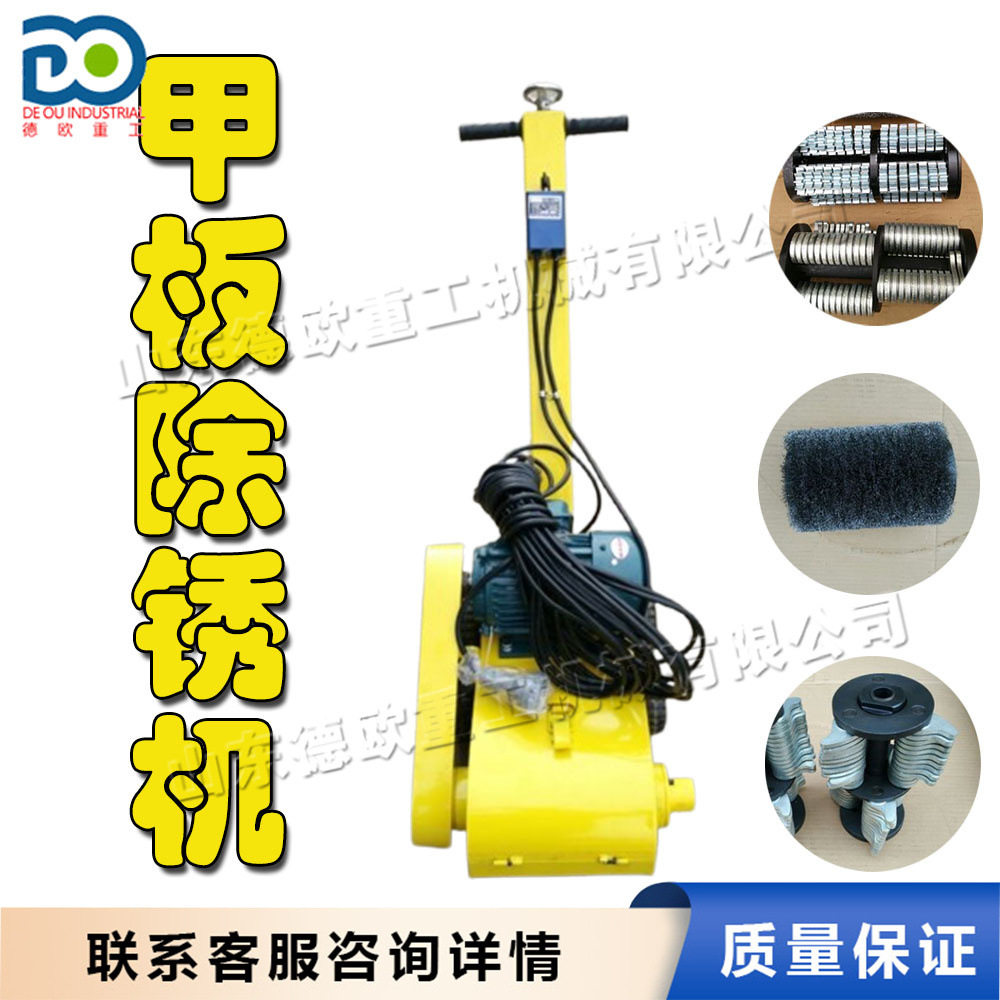 船体甲板电动除锈机手推式