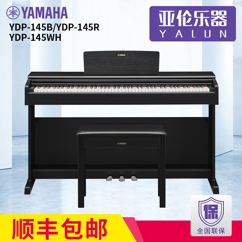 YDP145B/WH/R88键重锤电钢