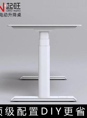 电动升降桌腿支架矮茶款隐双藏电机三节配书桌电脑桌几86767高椭