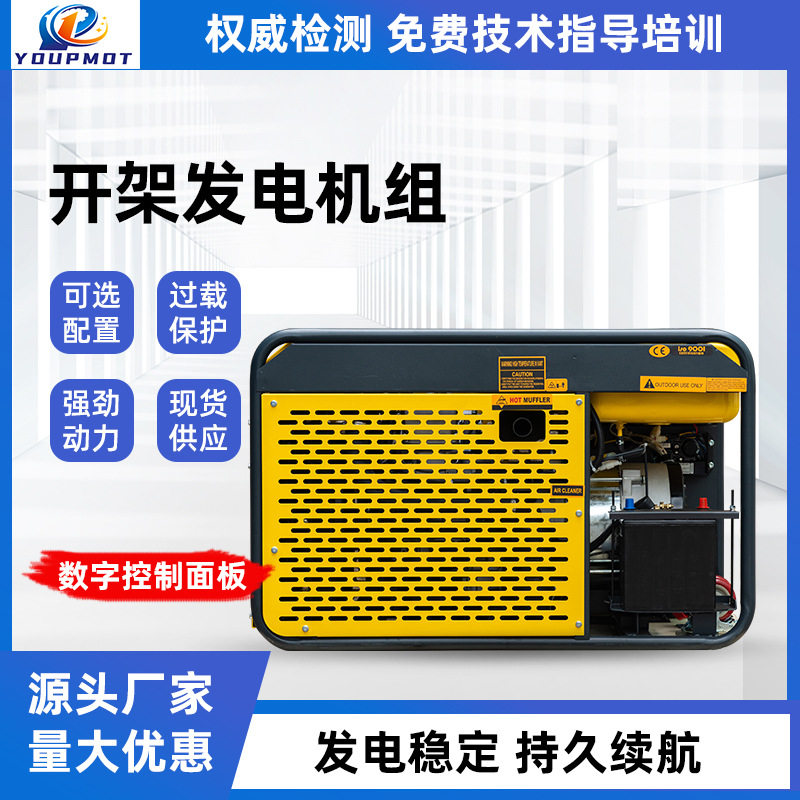 开架超静音柴油发电机组