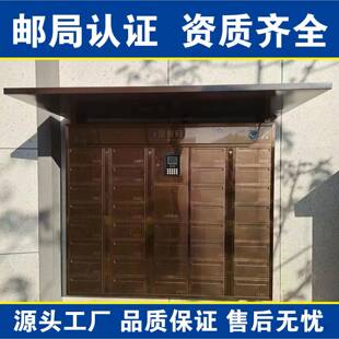 直销区不锈钢智能信箱室外防雨dx-1043信箱价格优智惠能报储小物