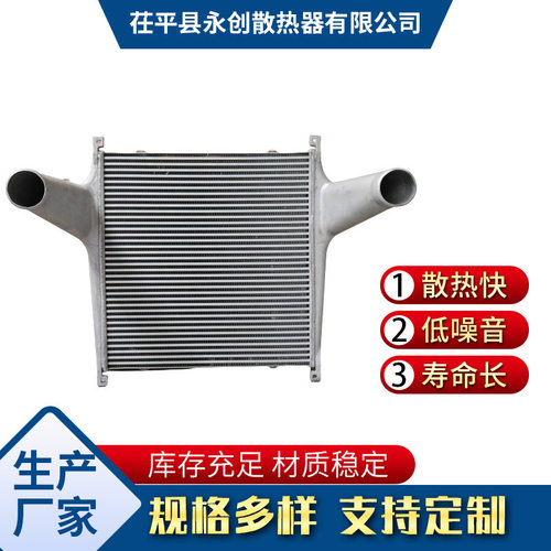 汽车散热器 徐工汉风系列XGA1301NMFW771-010汽车中冷器散热器
