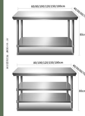 NFO拆装双层饭锈钢不工作台店三层厨房操作台工作桌打荷打包装台