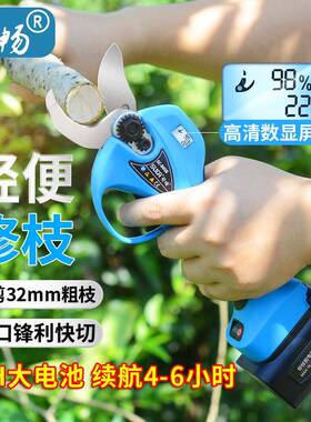 畅.2公分舒电果树剪树枝数显00694锂电3充电式修枝动剪树枝园艺剪