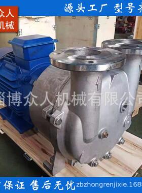 众人2BV水环真空泵11KW5/1K高真W空水式循环泵不锈钢叶轮38QYK0电