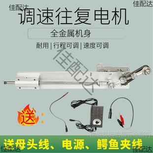 往复电机直线伸缩性机构推杆返动自往运动RHJ推拉马达电动线往复