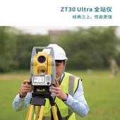 中纬免棱度镜T全站仪Z30Ultra高T精工程测绘放点Z30uPZZltra