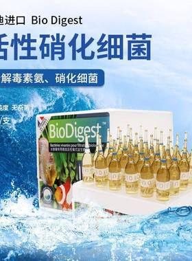 国科化JIR迪BioDiges法t超活级性硝细菌硝化细菌海水缸消化菌净水