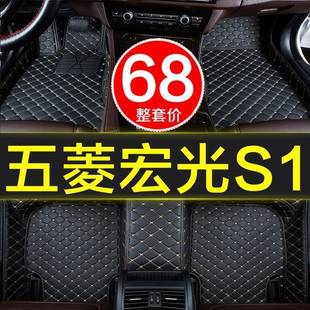 20款 地垫5七7垫座1五517 大 专559用地毯式 菱宏光S1全包围汽车脚