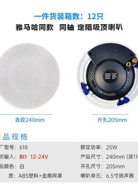 16.56寸定阻PRC吸顶喇叭吸顶8音响背景音乐天花喇叭广播吊顶音箱