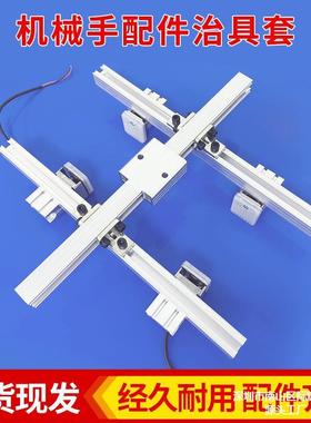 机械手配件33630*00气动真空吸天行金具0吸嘴盘治具套3件工业工具