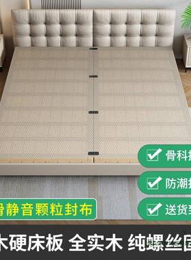 实木双人护腰加硬床木板硬板木.床垫松可折叠板1.8米17715米1.2米