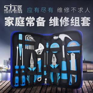 上匠家用五金443工具包装 帆布包维手动工具组套套电工木工修工具
