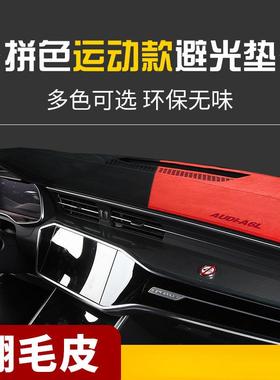 薛莹4LA3LA6LA1MKSA7QA3Q5Q1QL2光避垫车载仪表台前台翻毛皮防晒