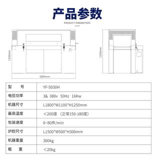 壹凡可视恒温收缩机动包装热缩机326炉内循包自环风力收缩装机