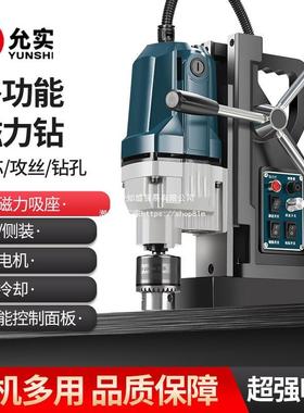德允实磁力多功能工国业级便携磁式小型电钻35871磁铁吸钻台钻空