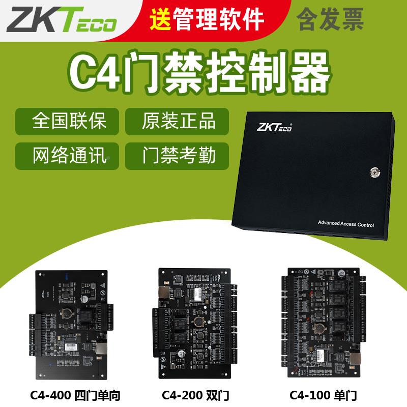 熵基技0门禁控制器主板电源四C4-100CC4-40双门C4-20-0单门C科410