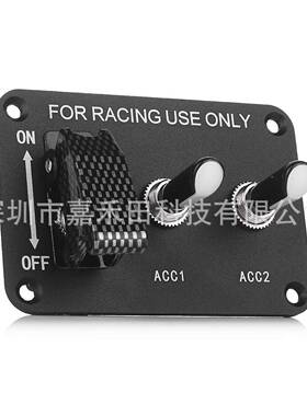 汽车开装关面板3档v摇2杆开关蓝色LED黑色面板892带线游艇赛车改1