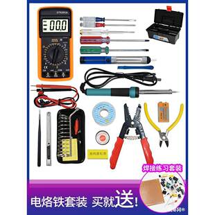 23件电烙铁套工具温组合学生用工装具包洛铁焊接恒内热式箱636电